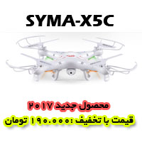 کوادروتور syma-x5c یک کواد کوپتر استاندارد جهت پرواز تفریحی و آموزش پرواز با کوادروتور ، این محصول در ورژن 2016 با عنوان کوادروتور syma-x5c عرضه شده است.